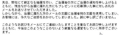 20100128gosoushin.JPG