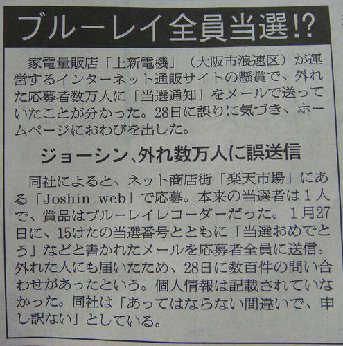 20100130gosoushin.jpg