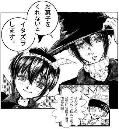 隠の王ハロウィンまんが