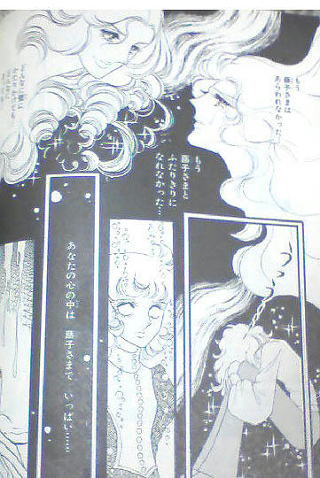 池田理代子 おにいさまへ ひとりごと