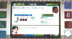 マイ旦那