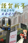 年賀