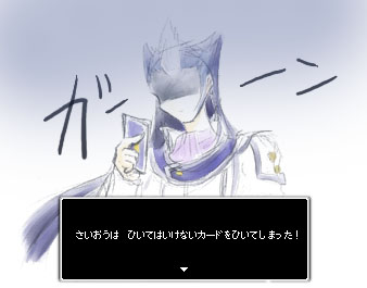 ひいてはいけないアレ