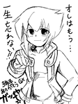 志村～！手、手！！