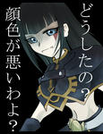 顔色と言うか、目色。