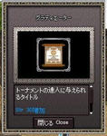mabinogi_2009_12_23_001.jpg