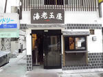 CIMG0304.jpg