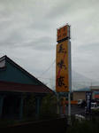 CIMG0549.JPG