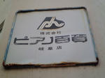 CIMG3966.JPG
