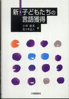 Kobayashi-Sasaki2008.jpg