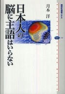 Tsukimoto2008.jpg