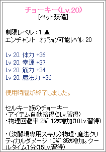 チョーキー