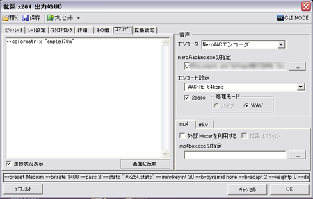 aviutl06.PNG