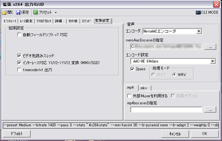 aviutl07.PNG