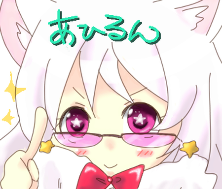 ahirun.png
