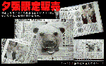 20100510-melonguma3.gif