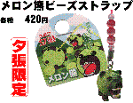20100510-melonguma4.gif