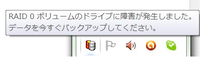 RAIDbackup.png