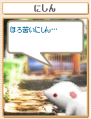 horoniga