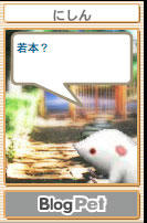 わかもと