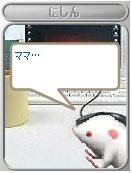 ママ…0419