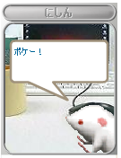 ボケー！