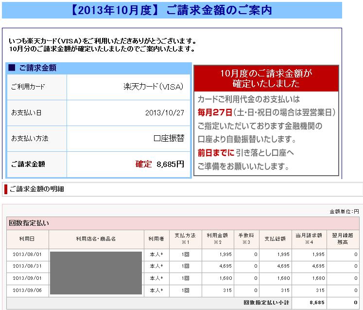 エラー 楽天 e navi 楽天カードが批判されている5つの理由まとめ！加えてデメリットや欠点など、楽天カードの悪い部分のみを徹底的にまとめてみました。