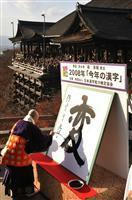 20081212-00000555-san-soci-thum-000.jpg