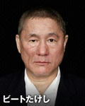 takeshi.jpg