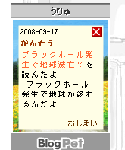 うりゅの日記