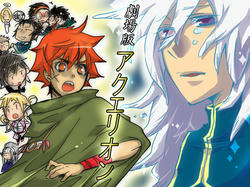 aquarion.jpg