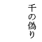 ウラタロス同盟