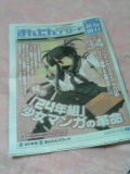 漫画新聞