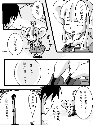 雑記４
