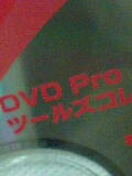 ＤＶＤドライブ３