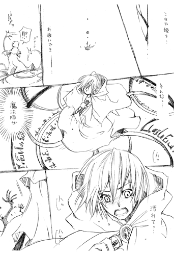 らくがき３