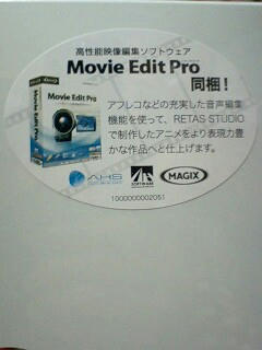アフレコソフト