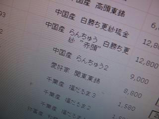 通販ページ2