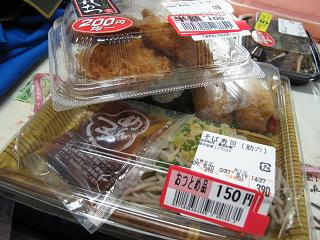 半額しか買えないんです(笑