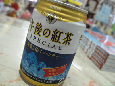 一休み～