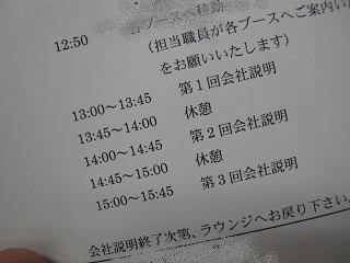 いってきますよ～