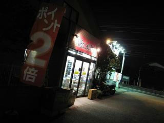 遅くなってしまった（驚
