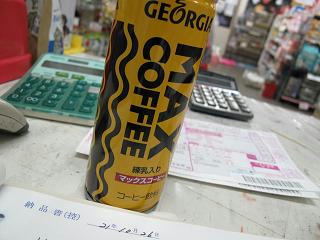 ホット最高