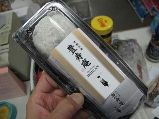 高級！！