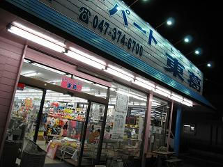 あれ？？？いつもと違う？？？