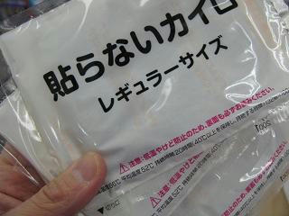 あったかくね。