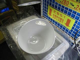 いきますよ～