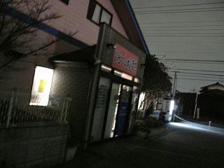くらっ