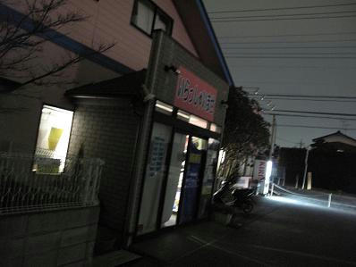 ただいま、21：20