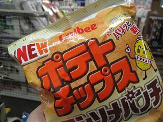 88円なり（爆